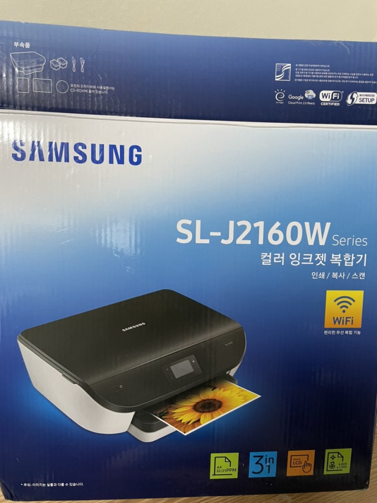 삼성 프린터 SL-J2160W 후기