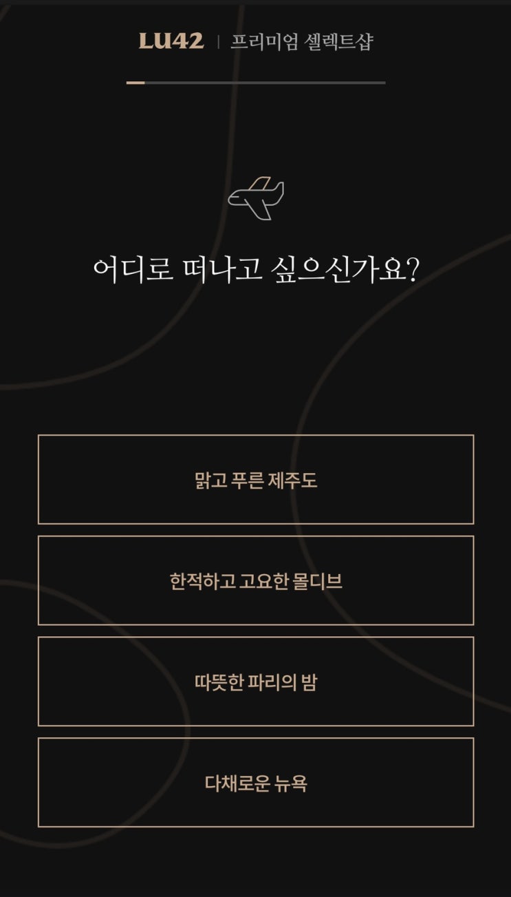Lu42 프리미엄 셀렉트샵 플라워 MBTI 당신은 어떤 꽃인가요? Lu42 프리미엄 셀렉트샵 플라워 MBTI 당신은 어떤 꽃인가요?