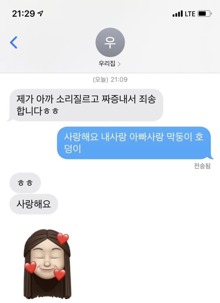 육아고민 가장 아빠의 자리 아빠의 역할 - 그리고 가족