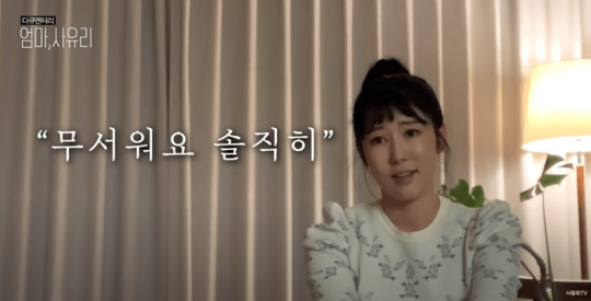 사유리 임신전과정공개→ 무서워요 고백에 시청자들도 눈물 사유리 임신전과정공개→ 무서워요 고백에 시청자들도 눈물