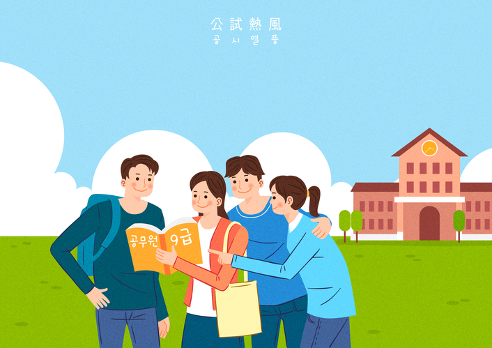  서울 공무원채용신체검사병원, 공무원채용신체검사병원 당일발급, 공무원채용검진병원, 검진항목  비용