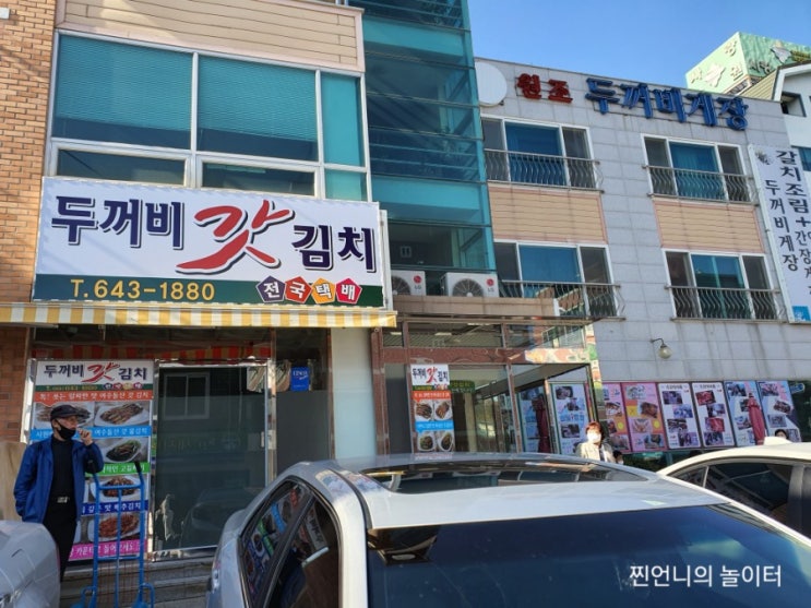  여수게장맛집 꼭 들러야하는 두꺼비게장 포장후기