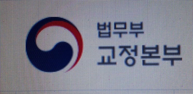  교도소 프리즌에 수용중인 수형자등급과 분류심사처우위원회