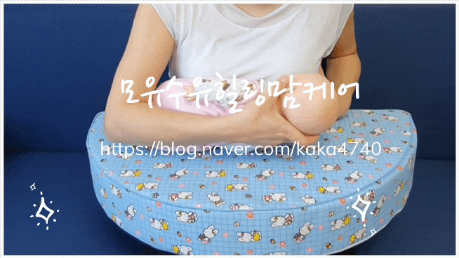 젖몸살 고민 되신다면 모유수유힐링맘케어 고양점에서 가슴마사지 받아유~~ 젖몸살 고민 되신다면 모유수유힐링맘케어 고양점에서 가슴마사지 받아유~~
