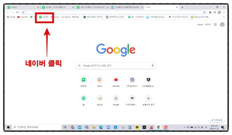  긴화면 캡쳐하는 방법