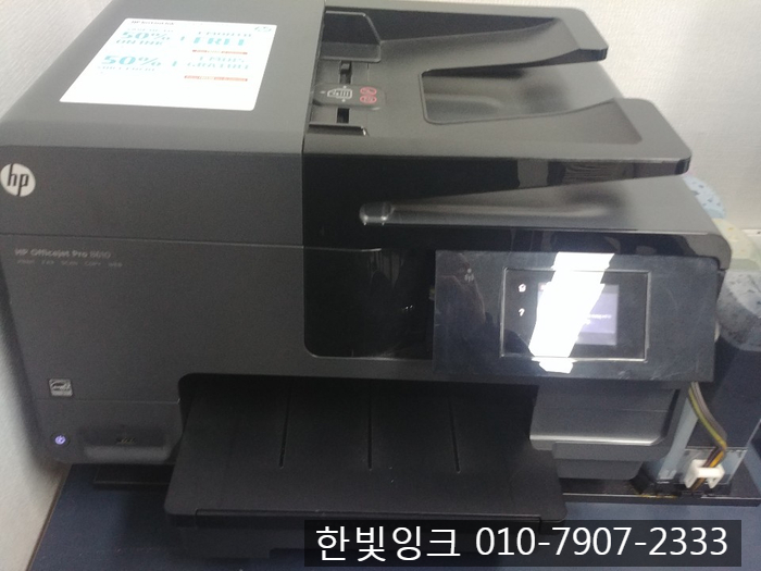 인천 서구 공촌동 HP 8610 무한잉크 프린터수리 [ 석남동 ink cartridges depleted]