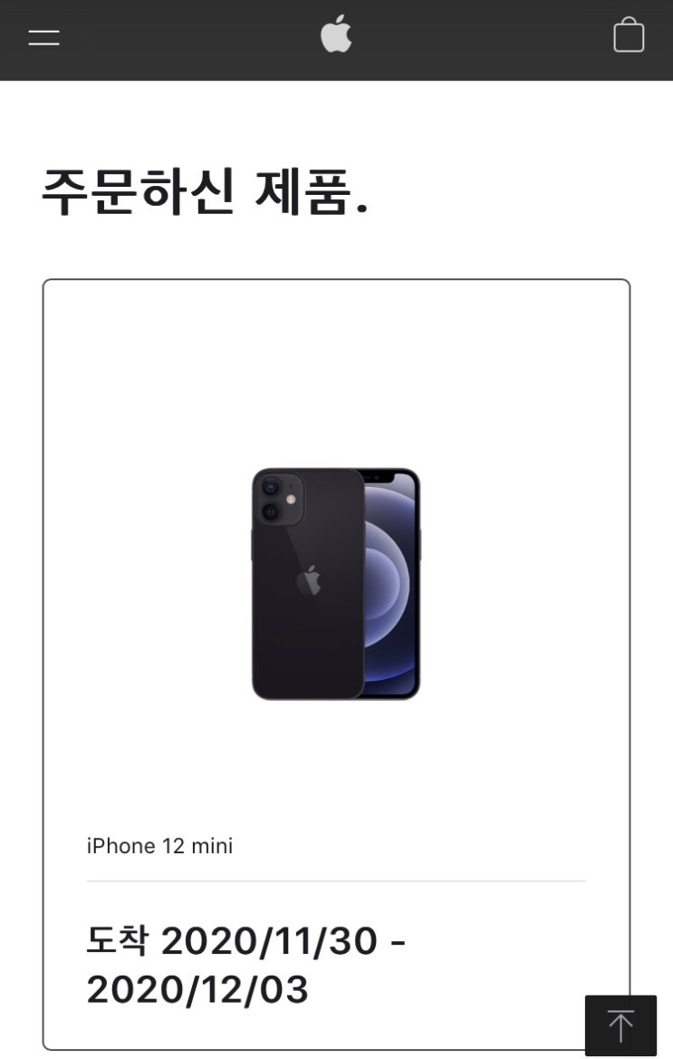  애플 공홈 아이폰12 미니 256기가 블랙 배송기️️
