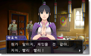  [역전재판6 DLC 공략] 놀자! 역전극장, 나루호도 류이치 편 - 1