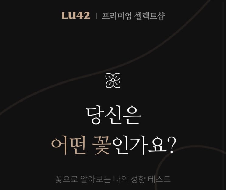  꽃 mbti 수선화,히비스커스 결과 +링크 추가