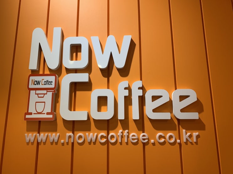  스타벅스같은 커피, 나우커피 천안 신부점 [Now Coffee]