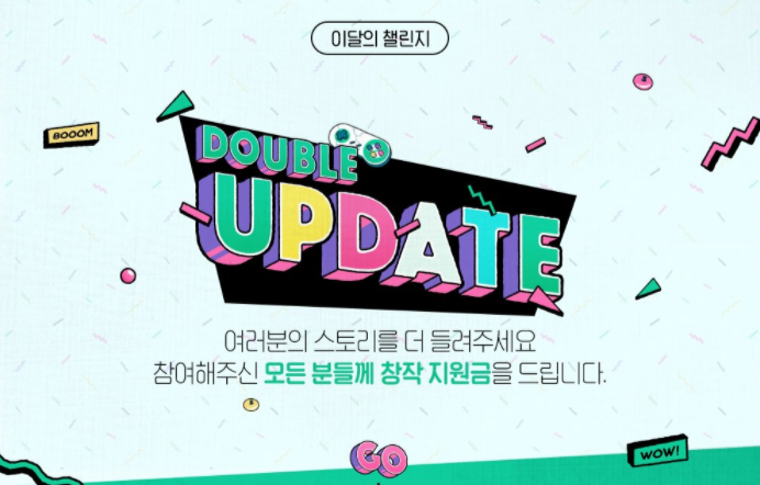 오디오클립에서 네이버페이 50,000원을 받다~(더블UP데이트) 오디오클립에서 네이버페이 50,000원을 받다~(더블UP데이트)
