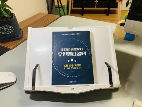  [초경량비행장치자격증]학과시험 합격 방법을 알려드립니다.