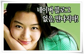  왕초보가 블로그로 돈벌수 있는 방법과 네이버가 싫어하는것들