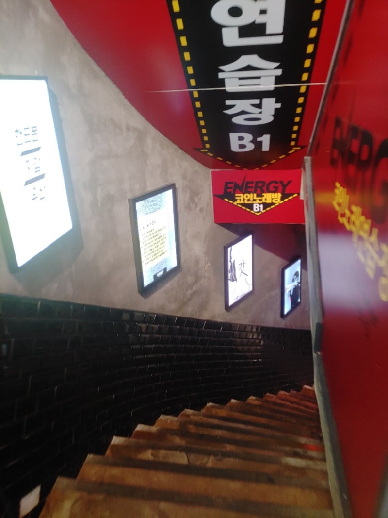 노량진 코노는 에너지코인노래방이지! : 네이버 블로그