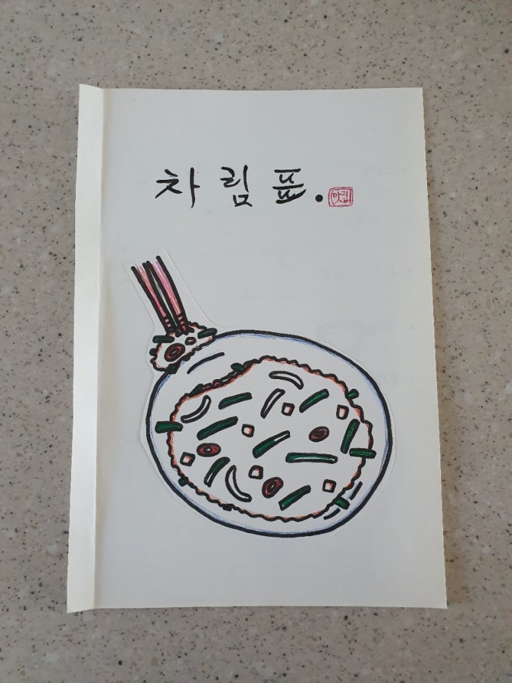  친구네집에서 막걸리파티