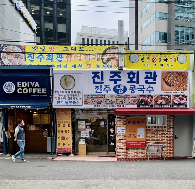  진주회관, 콩국수(feat.김치볶음밥)
