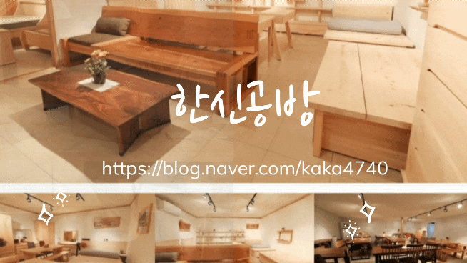 좋은 편백나무침대는 마석가구공단에 한신공방에 다있네~!! 좋은 편백나무침대는 마석가구공단에 한신공방에 다있네~!!