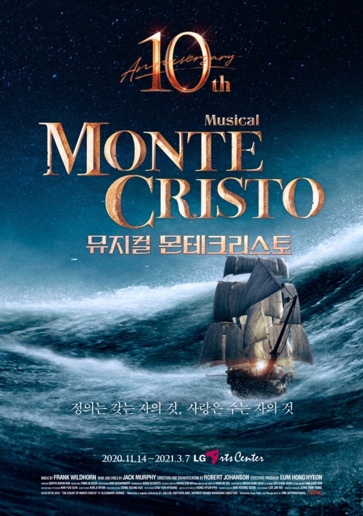  뮤지컬 몬테크리스토 관람