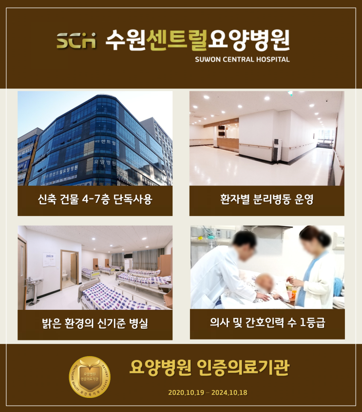  수원 호매실 재활요양병원 추천 : 숨은그림 찾기같은 요양병원 인테리어