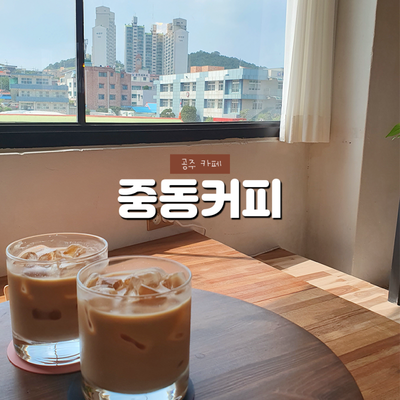 프린세스 이모션 카페 추천 세종 교외 숙박 인터뷰