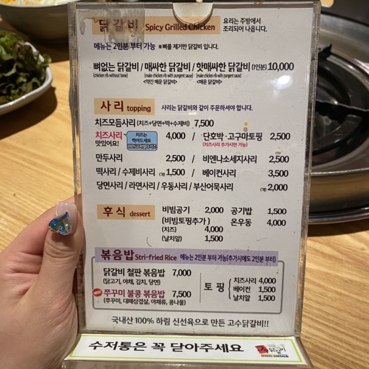  충장로 밥집 닭갈비맛집 고수닭갈비 후기