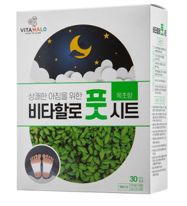  제일 피곤한 발의 피곤을 풀어주는 비타할로 풋시트