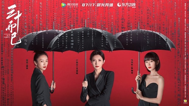 중드) 2020년 11월 보고싶은 중드들(저작권포함)~~ 언젠가 보고싶다 2편 중드) 2020년 11월 보고싶은 중드들(저작권포함)~~ 언젠가 보고싶다 2편