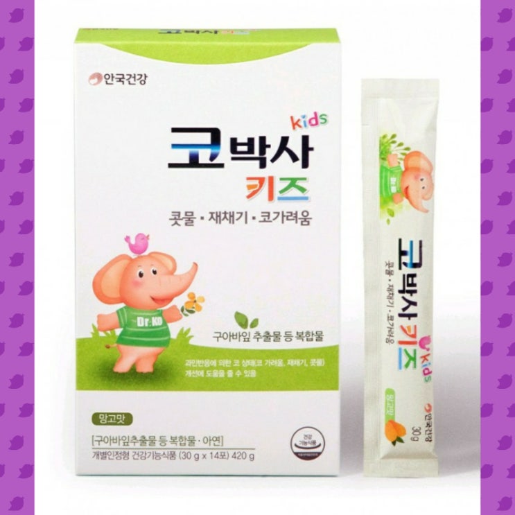  안국건강 코박사 키즈 아연