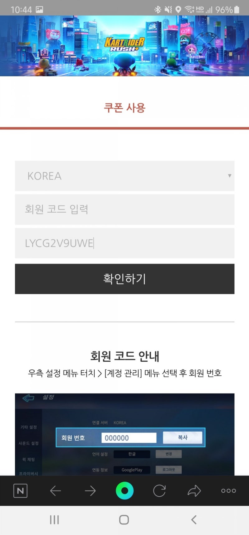 카트라이더 이마트카트 얻는방법 및 3명에게 드립니다.(카러플 아이템전 레어 카트) : 네이버 블로그