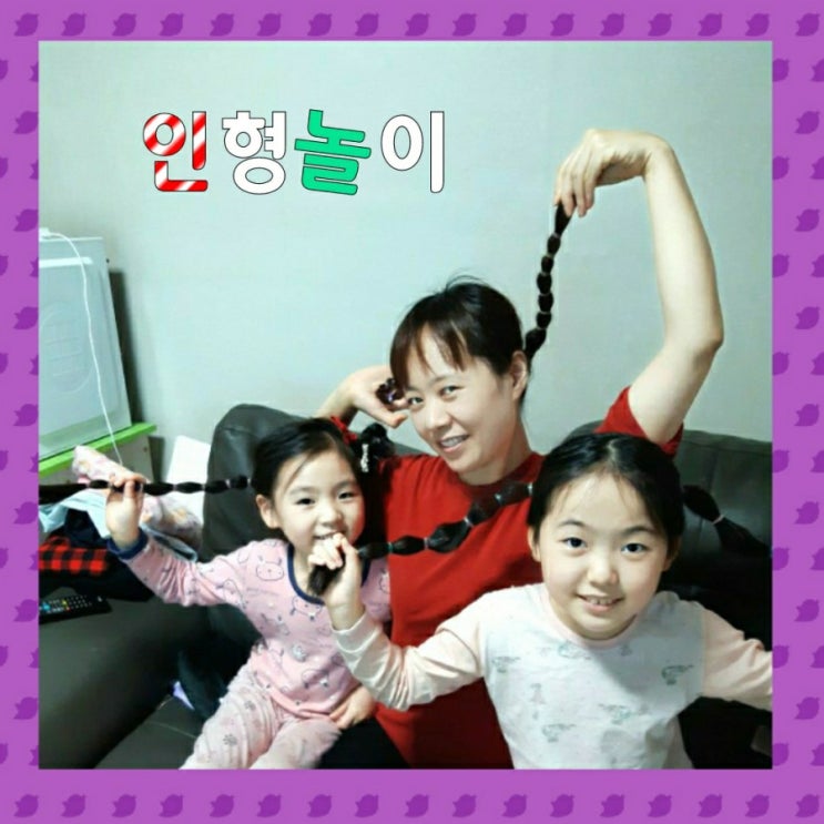  인형이 된 엄마