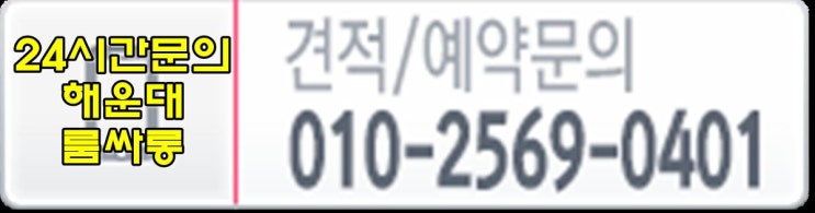  해운대두바이 함께하니 좋구나