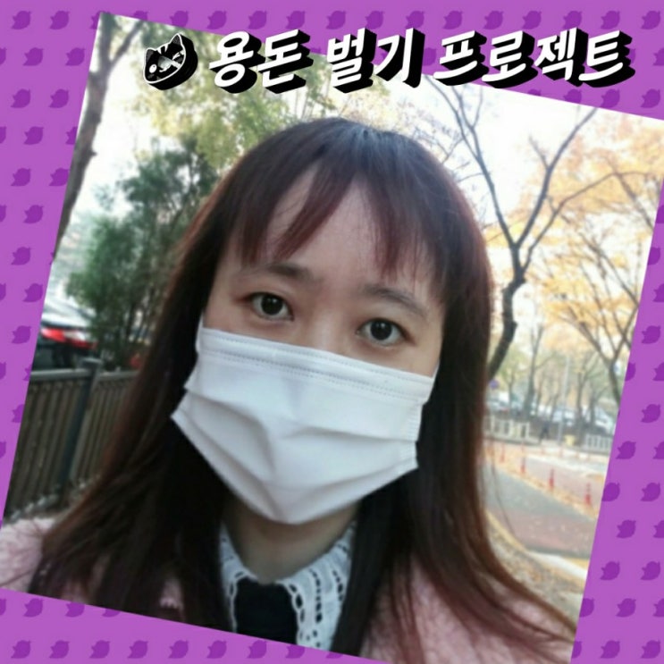  용돈벌기 프로젝트