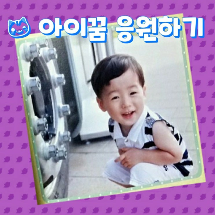  아이꿈응원하기-부모는 무엇을 해야할까?