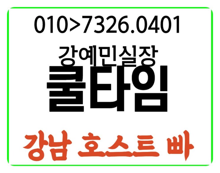  강남여성전용노래방 오늘