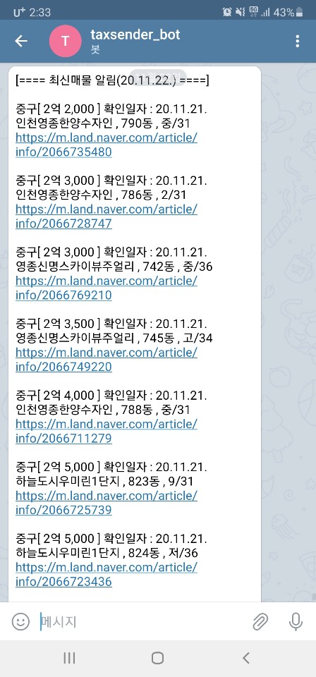  매물 찾기 자동화, 원하는 지역의 최신 정보 텔레그램으로 받기