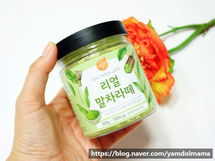  집에서 간편하게 즐기는 녹차라떼 유기농 리얼 말차라떼
