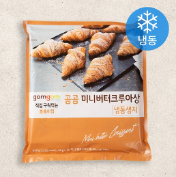  집에서도 갓 구운 빵을 즐길 수 있는 곰곰 버터 미니 크루아상 냉동생지