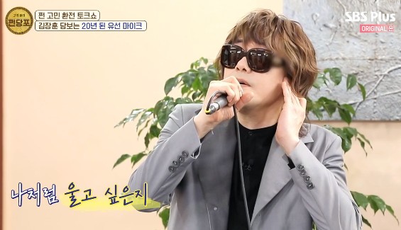 ‘쩐당포’ 김장훈 “전성기 시절 수입 80억...광고수익은 모두 기부” ‘쩐당포’ 김장훈 “전성기 시절 수입 80억...광고수익은 모두 기부”
