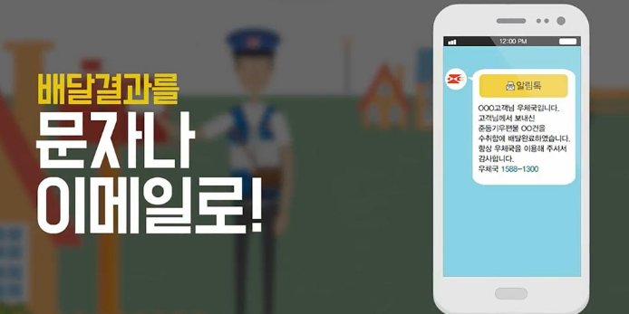  우체국 준등기 조회  이렇게 쉽고 간단합니다.