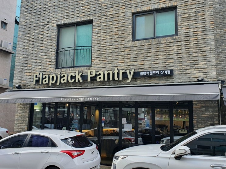  (김포맛집)플랩잭팬트리