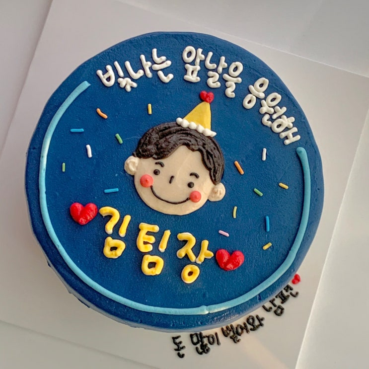  서면 크림일기_ 맛있는 서면 레터링케이크 내돈내산 솔직후기
