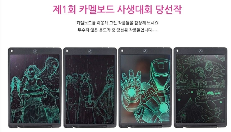 카멜 전자노트 12인치 전자패드 CB1210 쓰고 지우고 또 쓰고 카멜 전자노트 12인치 전자패드 CB1210 쓰고 지우고 또 쓰고