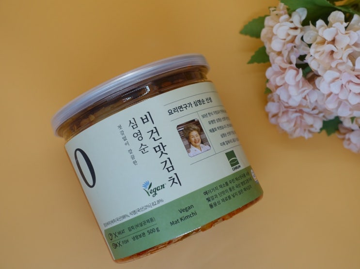  [비건음식] 비건맛김치 :: 심영순의 비건맛김치