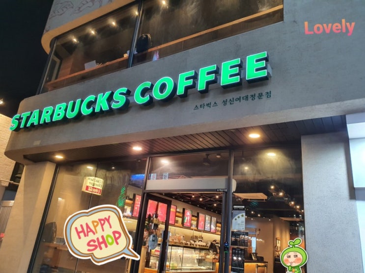 성신여대정문점 스타벅스 디저트 케이크 후기 성신여대정문점 스타벅스 디저트 케이크 후기