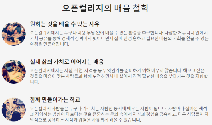  건전한 취미와 자기계발 모임 어플 추천 - 오픈컬리지