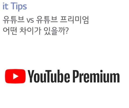 유튜브 pip 관련 내용들 자세하게 한번 모았습니다