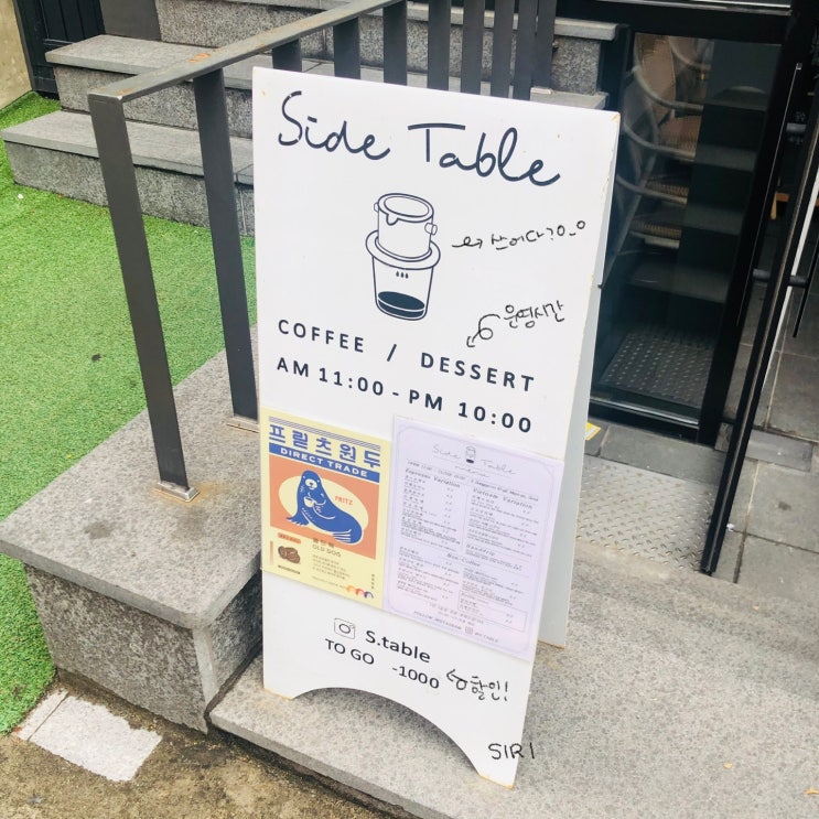 [연남맛집] 카페후기,사이드테이블 Side Table