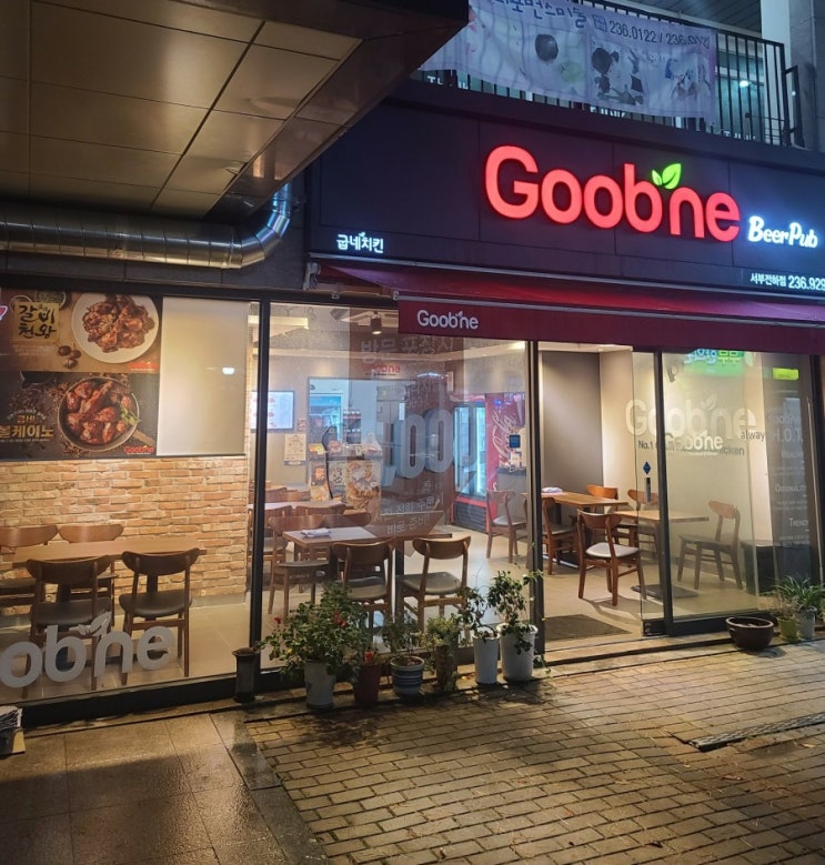  울산굽네치킨 전하동맛집 전하동치킨 굽네치킨 /굽네치킨서부전하점