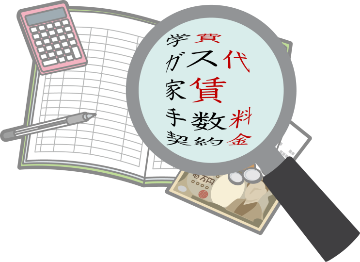  [접미어 탐구] "금액" "비용"에 대한 일본어 - 代、料、費、賃、金
