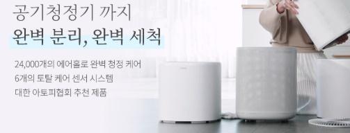  공기청정기 크기 남들만 알게된 정보를 제가 직접 말씀 드리는 본격 리뷰
